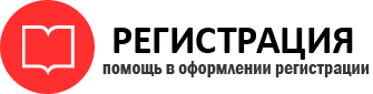 прописка в Закаменске img418173
